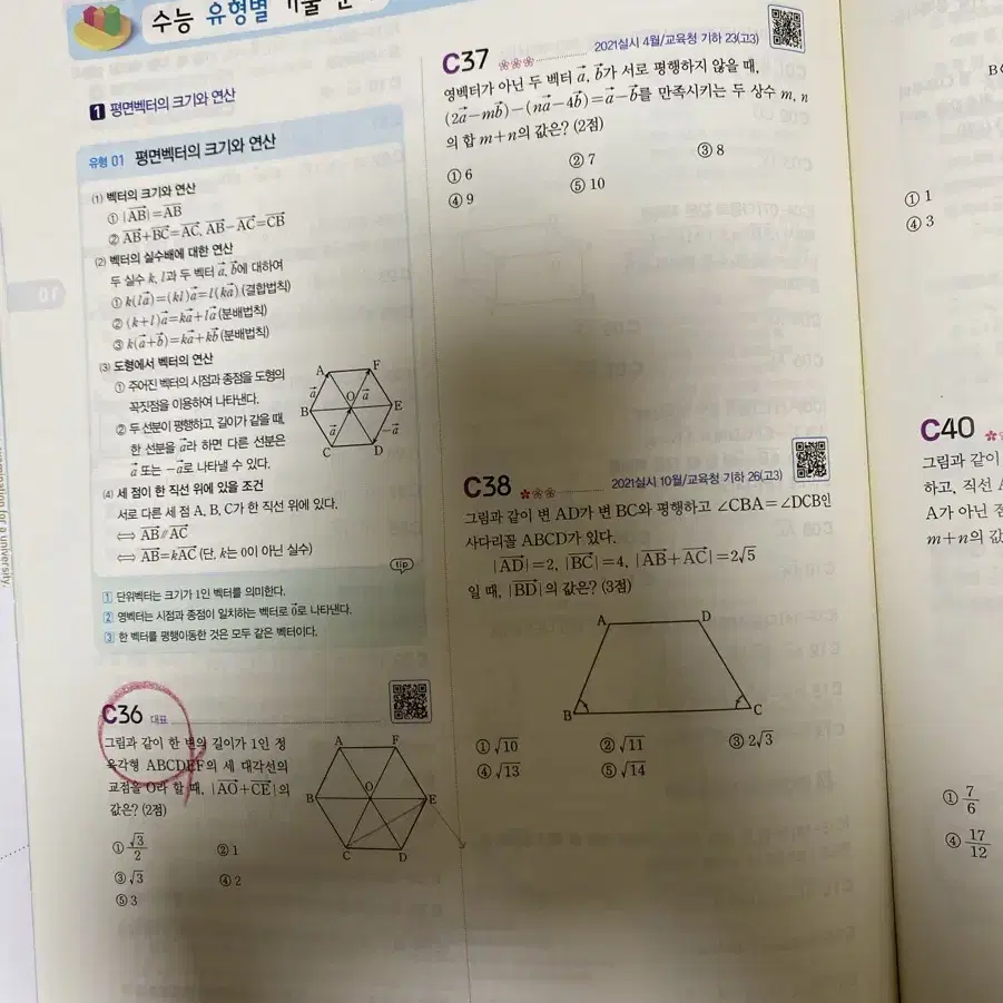 2024수능대비 자이 기하 판매합니다