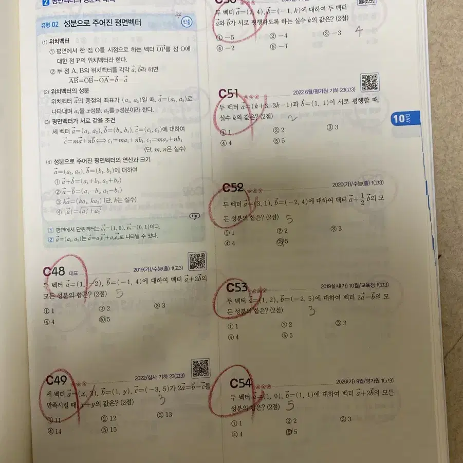 2024수능대비 자이 기하 판매합니다