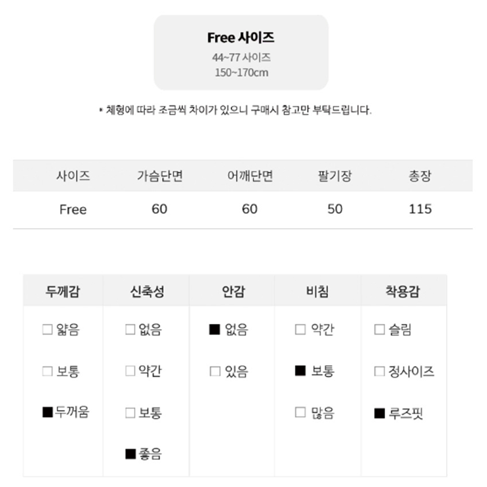 겨울 원피스 잠옷 [무배] 오버핏 수면 드레스 / 극세사 홈웨어 파자마