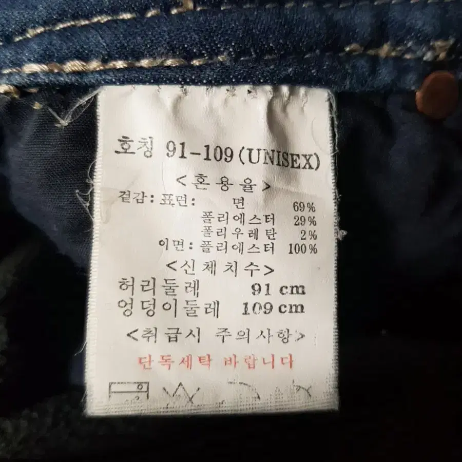 작업복 기모 청바지 36