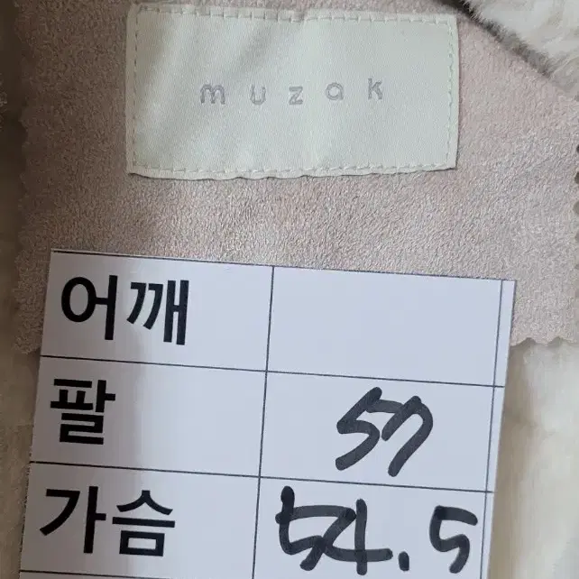 (여성66사이즈) MUZAK 무스탕