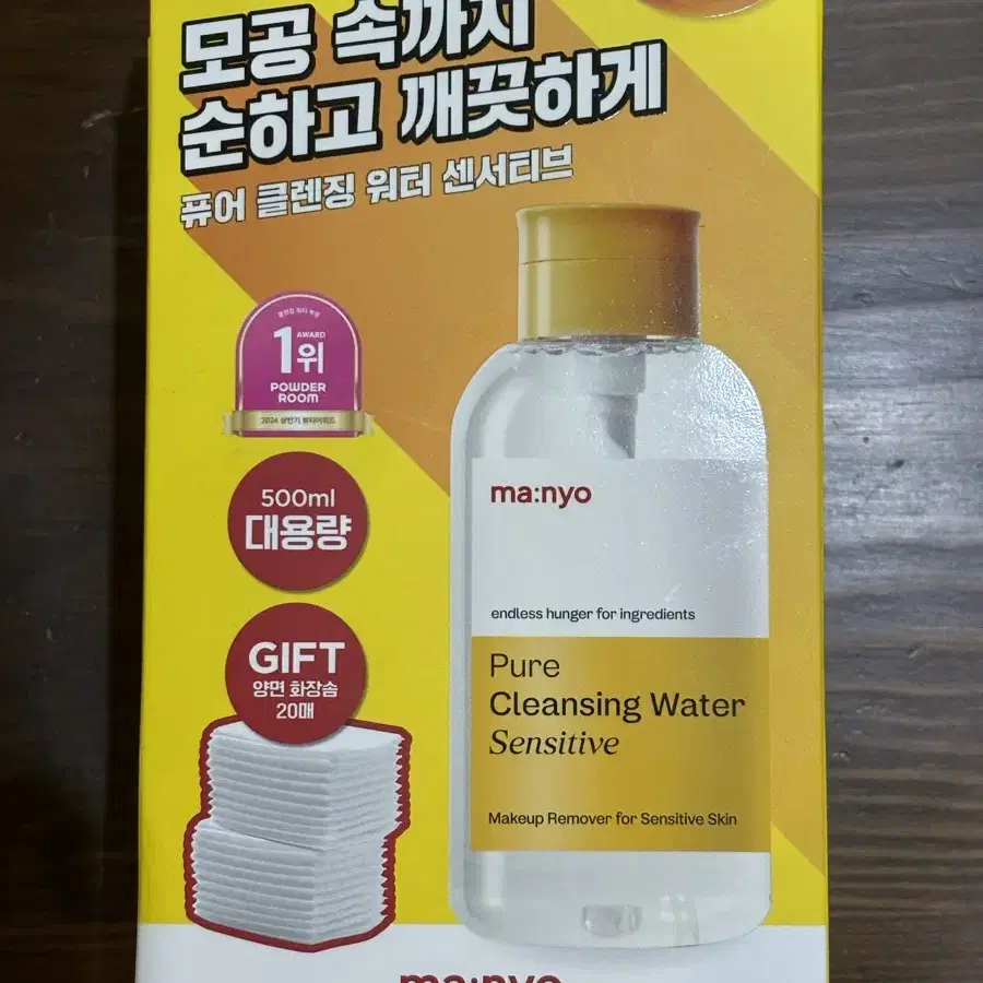 마녀공장 클렌징워터 500ml