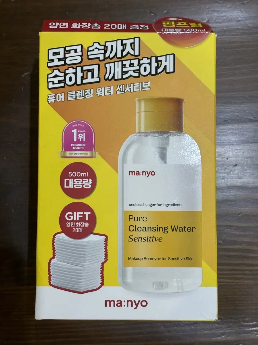 마녀공장 클렌징워터 500ml