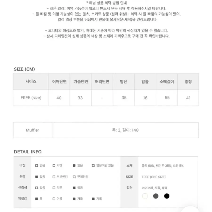 머플러 set) 애니원모어 세러 오프숄더