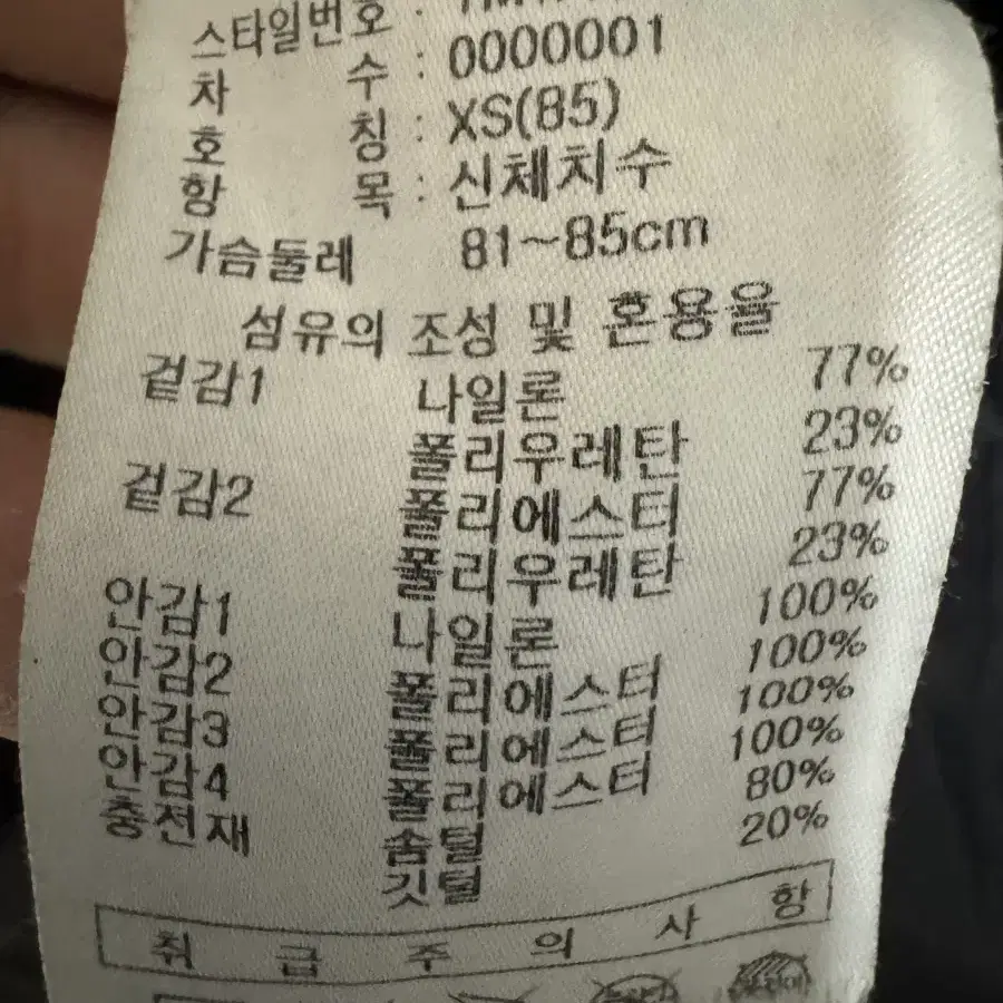 다이나핏 덕다운 패딩 85 블랙