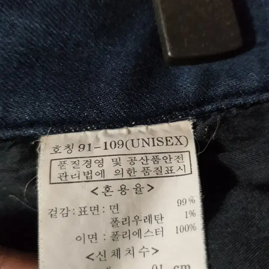 작업복 기모 청바지 36