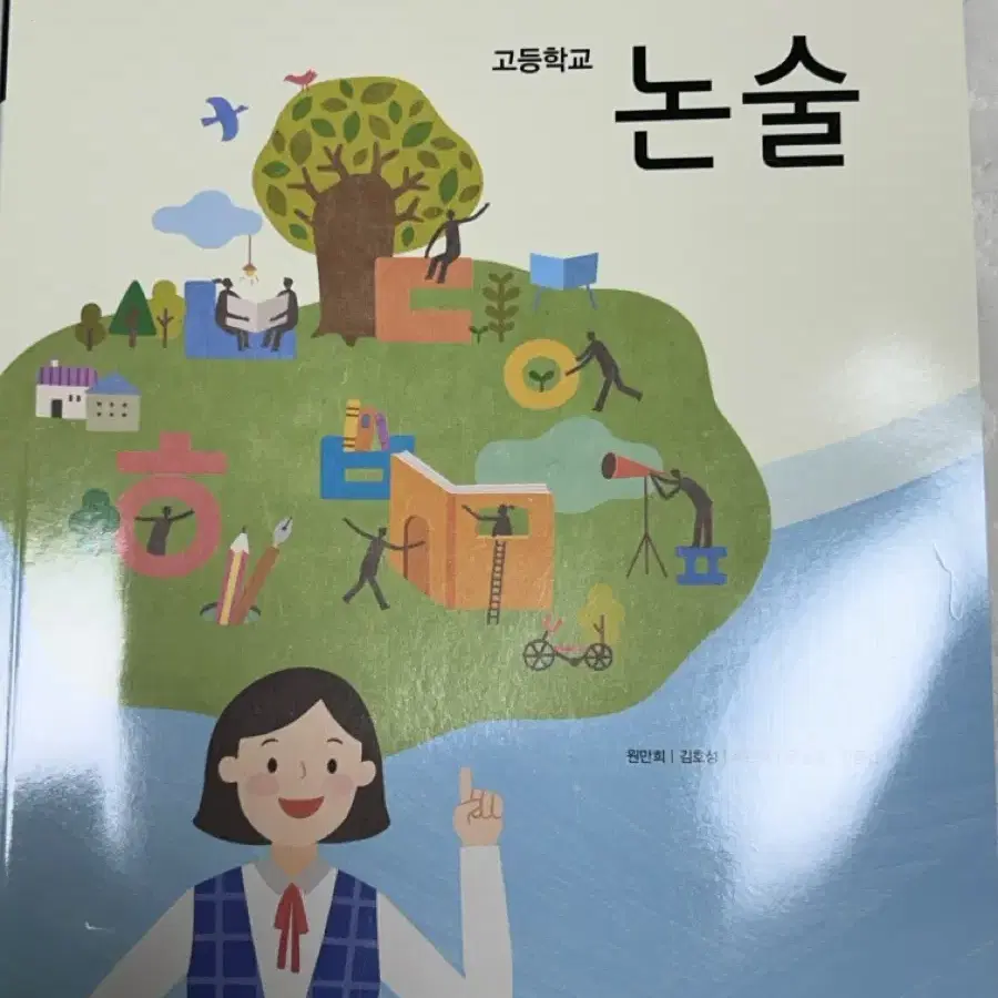 고3 교과서 모음 과학 탐구 생지 미적, 생2, 지2 심화 영어 논술