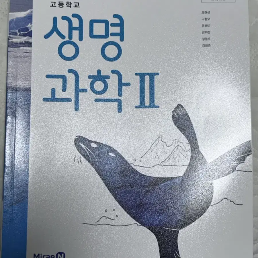 고3 교과서 모음 과학 탐구 생지 미적, 생2, 지2 심화 영어 논술