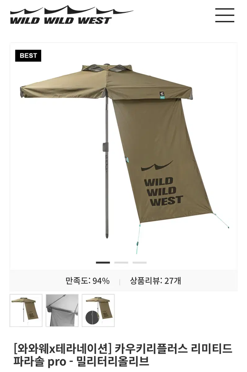 [Wowawextranation] Kaukiri Plus Limited Parasol PRO - Military All