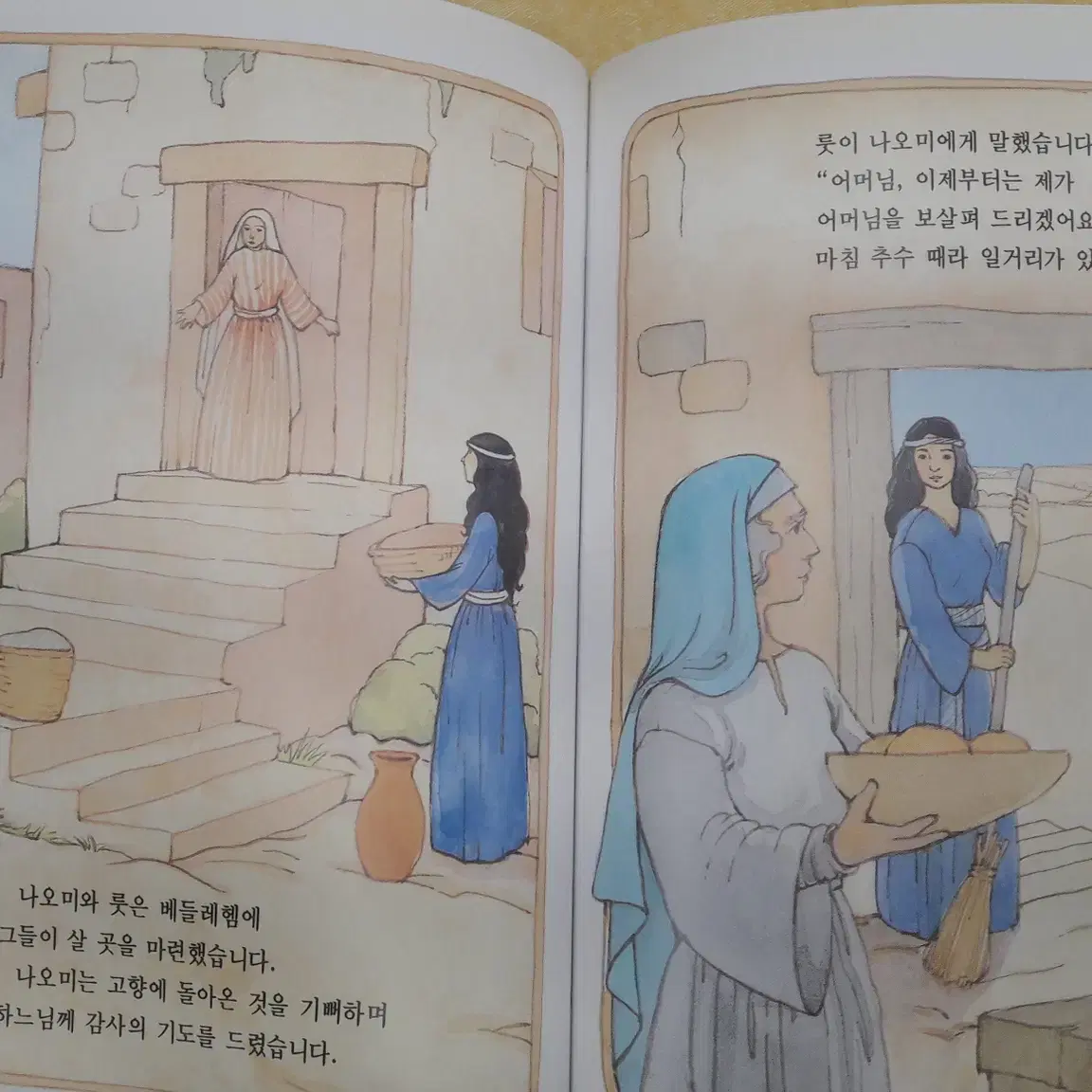 교원 앨리스의 성경이야기 전 24권