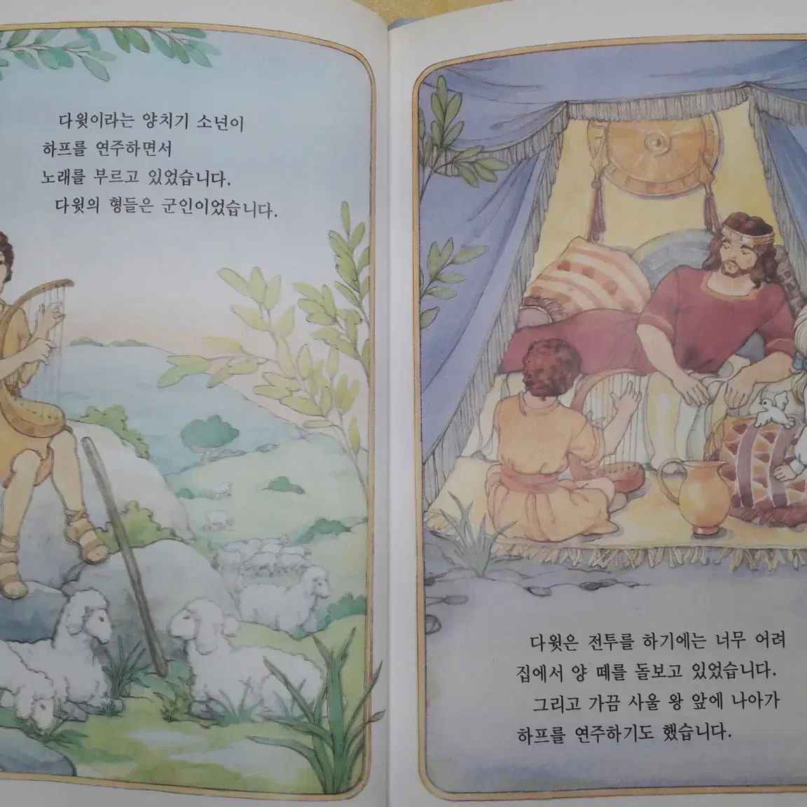 교원 앨리스의 성경이야기 전 24권