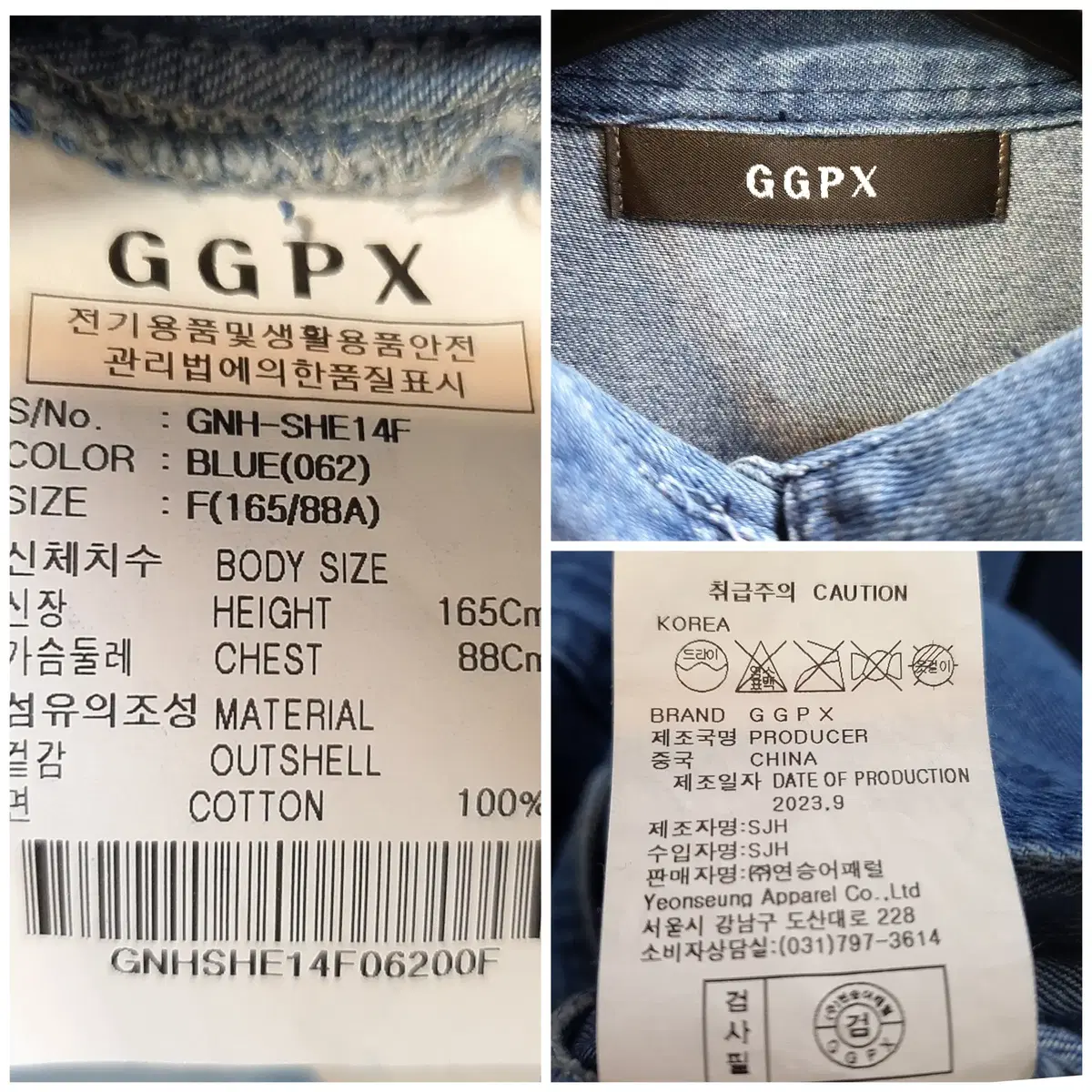 GGPX 데님 셔츠