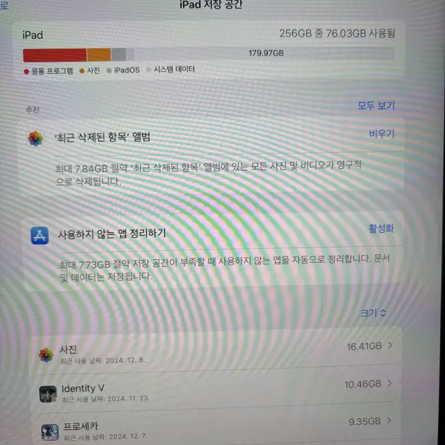 아이패드 에어5 256GB wifi 스타라이트