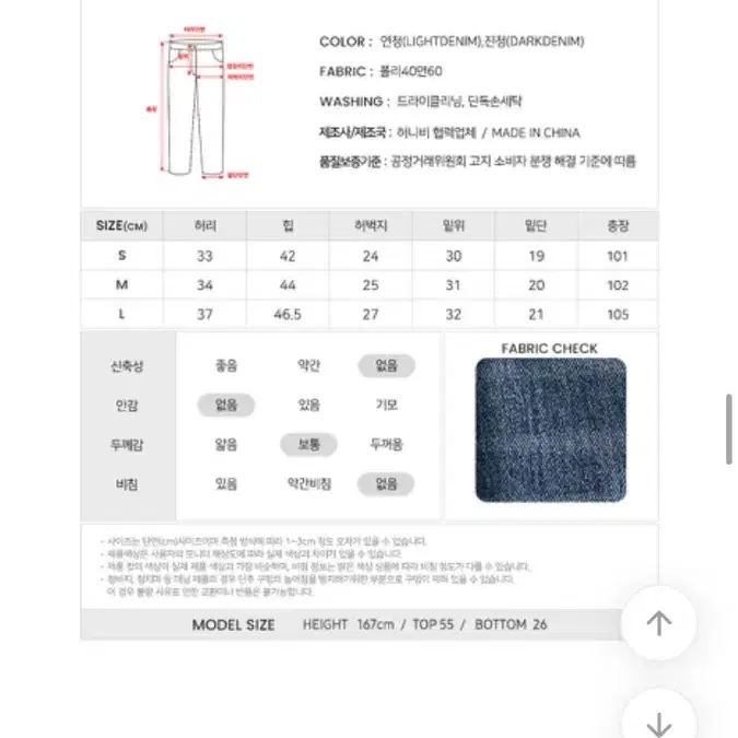 롱 데님팬츠 일자핏 여름데님 에이블리 진청