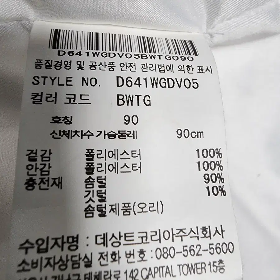 데상트 골프패딩 롱조끼 90