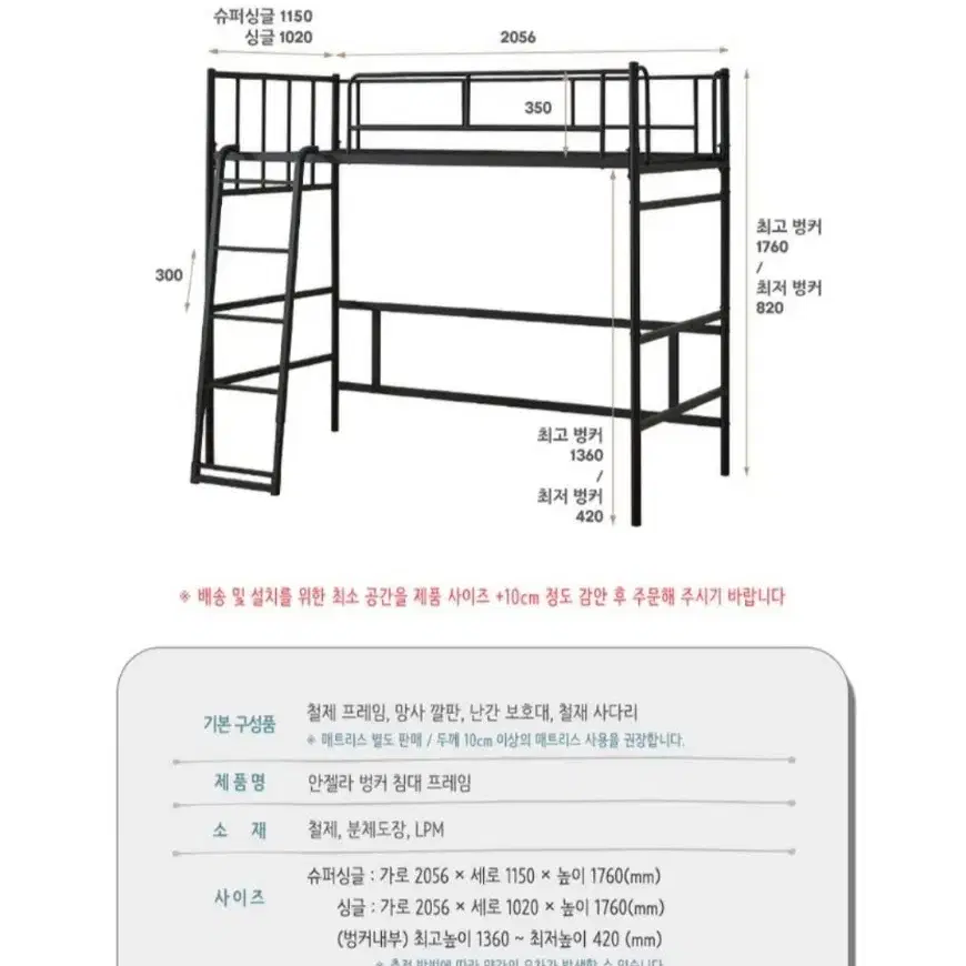 [미사용 새상품] 높이조절 화이트 싱글s 벙커침대 팝니다+선반