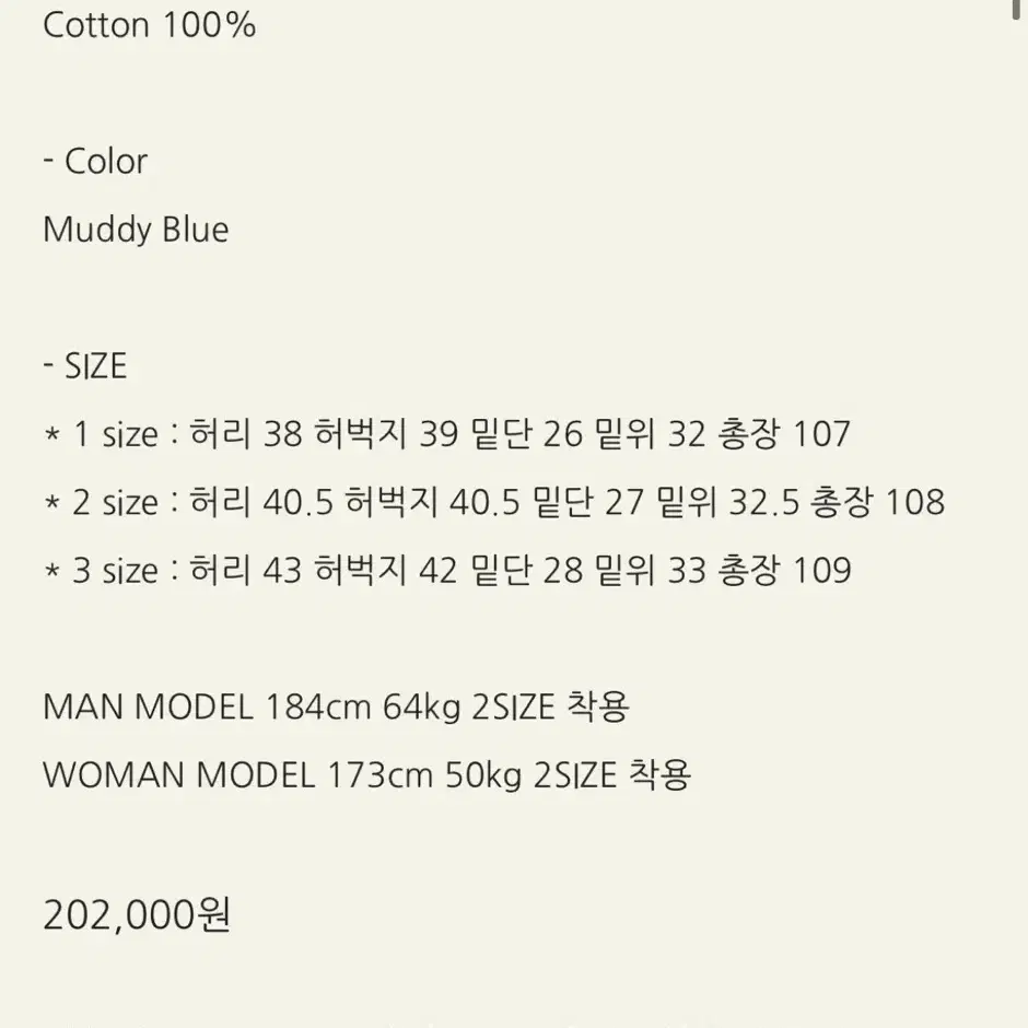 23FW 웨이비니스 Rushed washing baggy pants 3