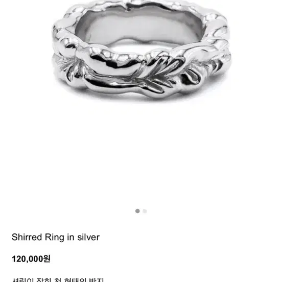 하우스 오브 쉬폰 Shirred Ring in silver 실버링 은반지