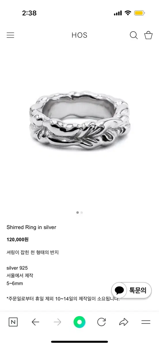 하우스 오브 쉬폰 Shirred Ring in silver 실버링 은반지