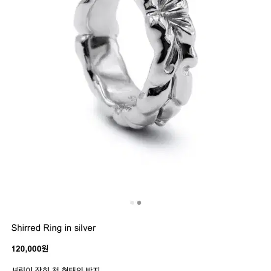 하우스 오브 쉬폰 Shirred Ring in silver 실버링 은반지