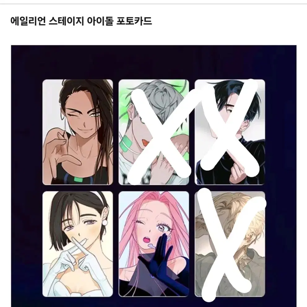 에일리언 스테이지 서일페 포카 분철