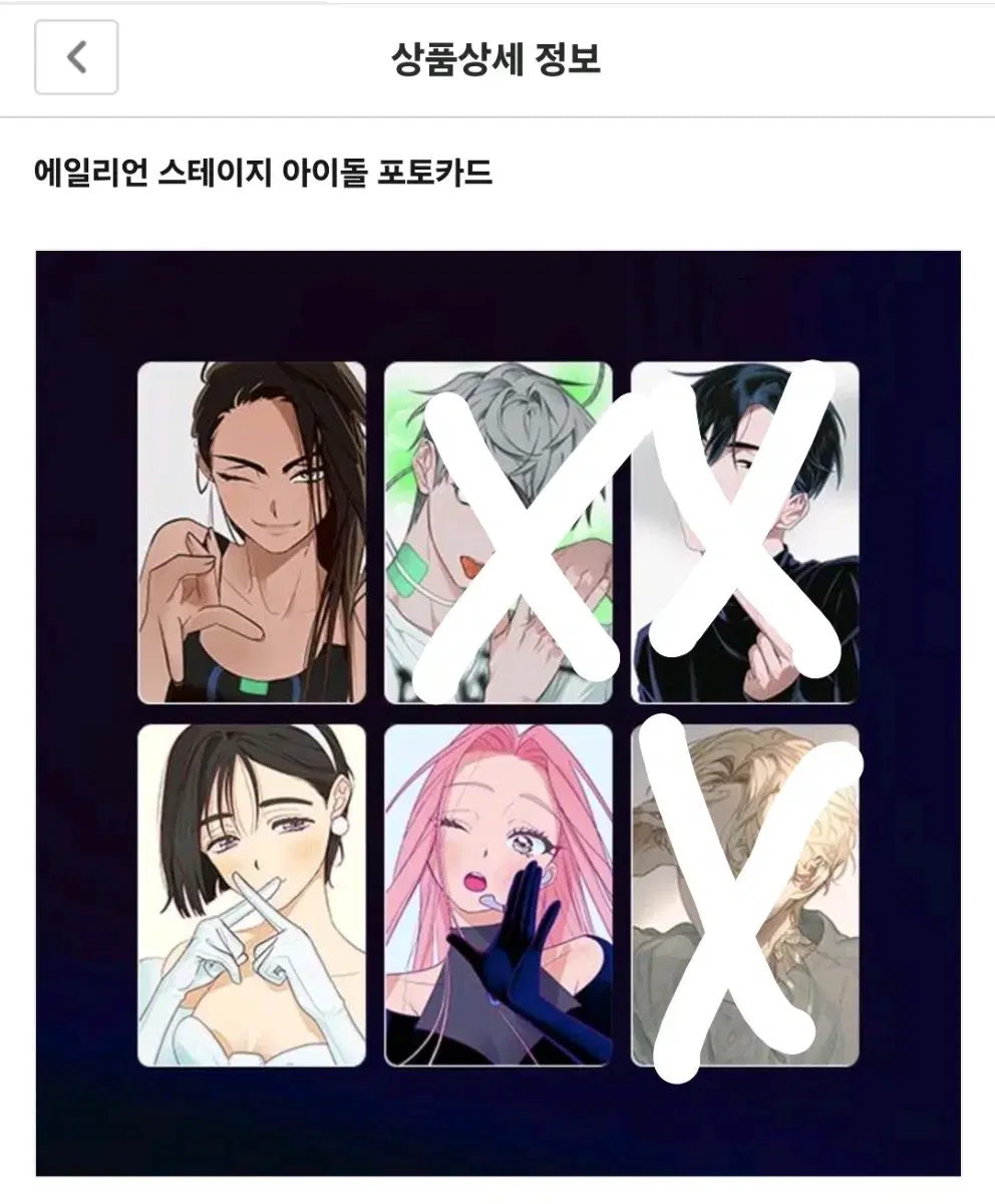 에일리언 스테이지 서일페 포카 분철