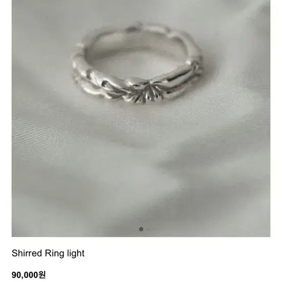 하우스 오브 쉬폰 Shirred Ring light 실버링 은반지