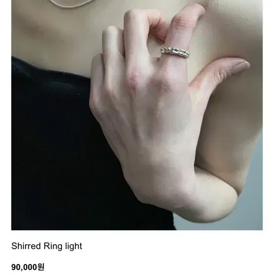 하우스 오브 쉬폰 Shirred Ring light 실버링 은반지