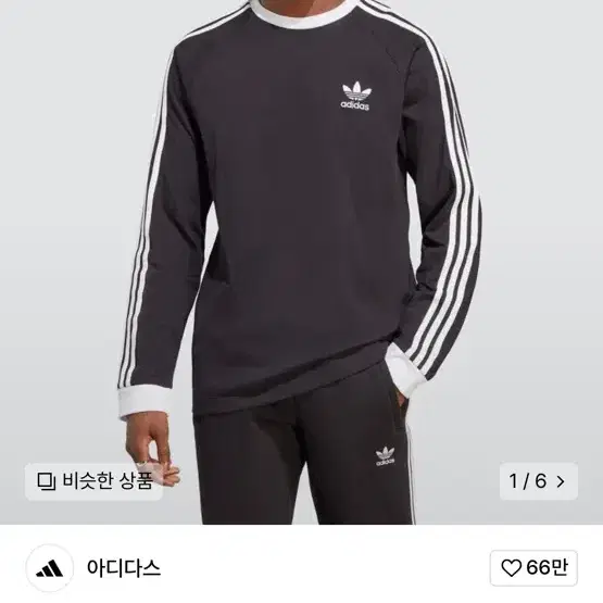 아디다스 3s 롱슬리브 L