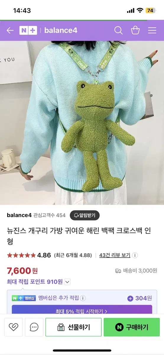 뉴진스 해린 개구리 가방 새상품