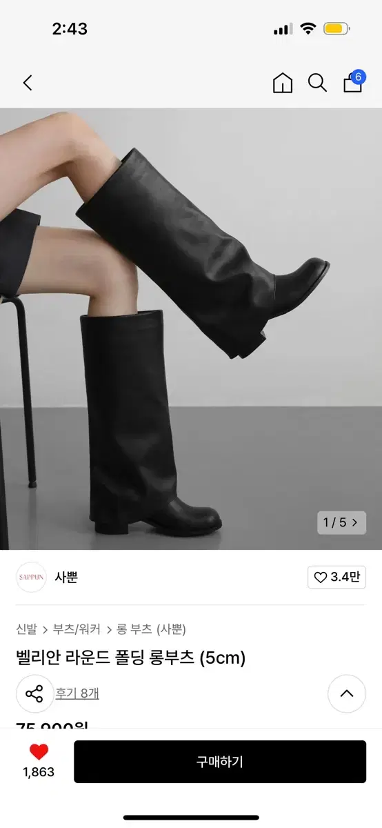 사뿐 벨리안 라운드 폴딩 롱부츠