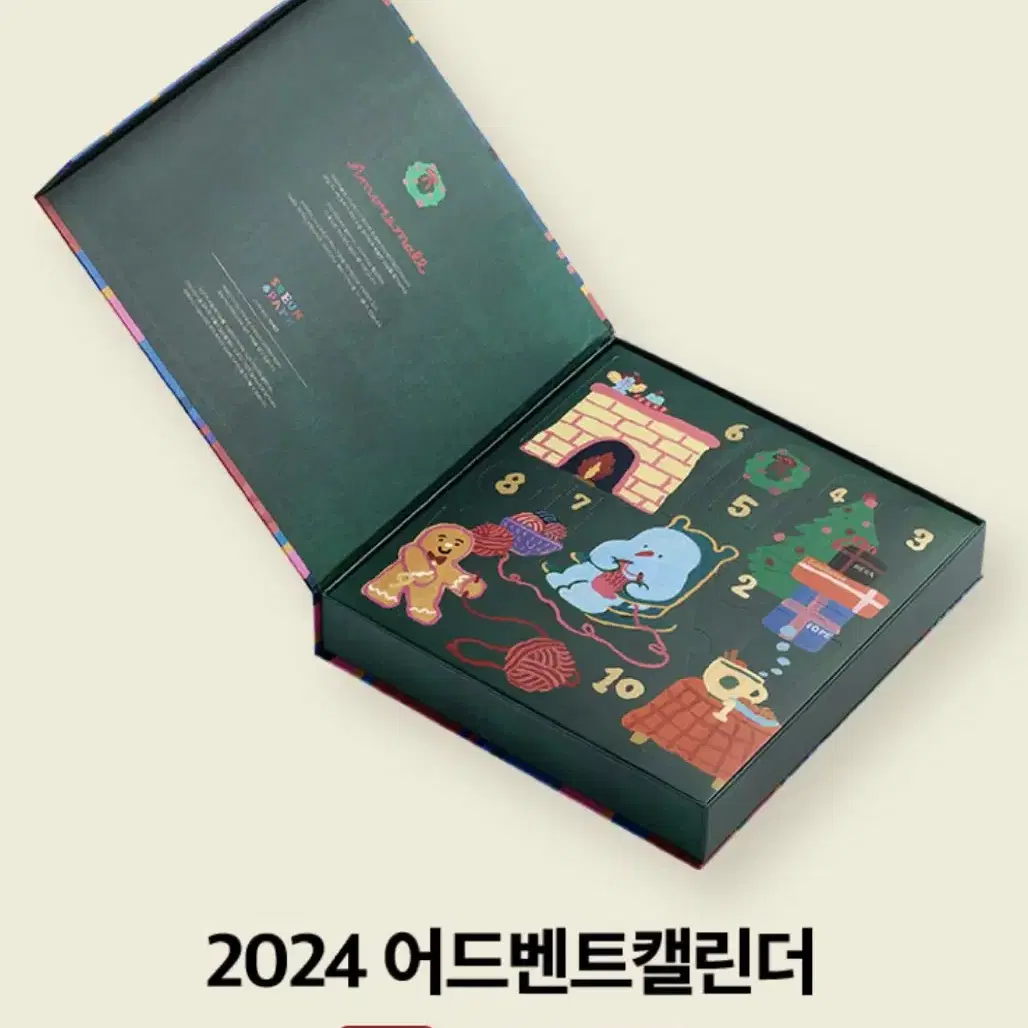 아모레몰 2024 크리스마스 어드벤트 캘린더 (스타벅스 파우치)