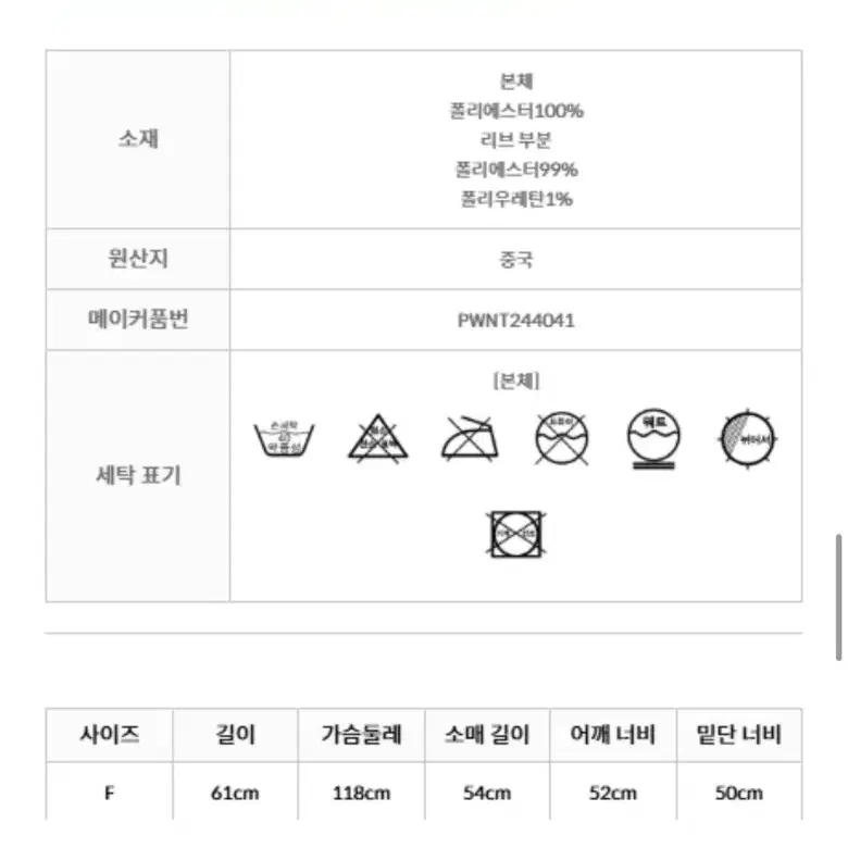 새상품)젤라또피케 베이비모코 시리얼 베어 긴팔 니트 PWNT244041