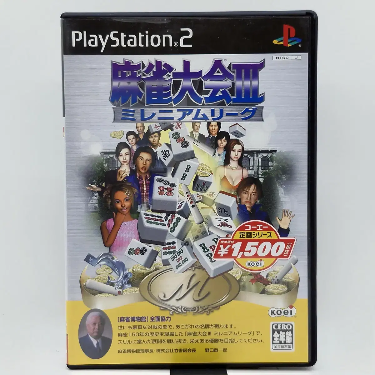 PS2 마작대회 밀레니엄리그 일본판(SN20792)