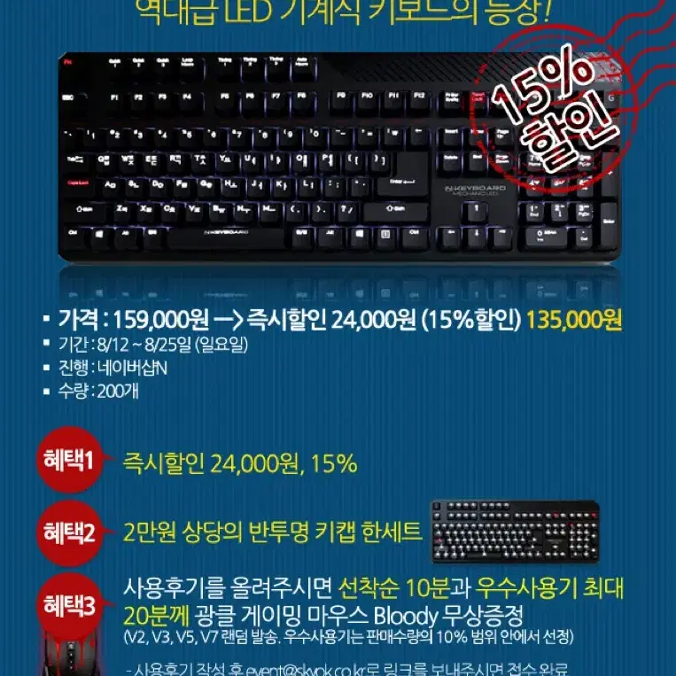 Nkeyboard 메카닉 LED 체리청축 기계식키보드