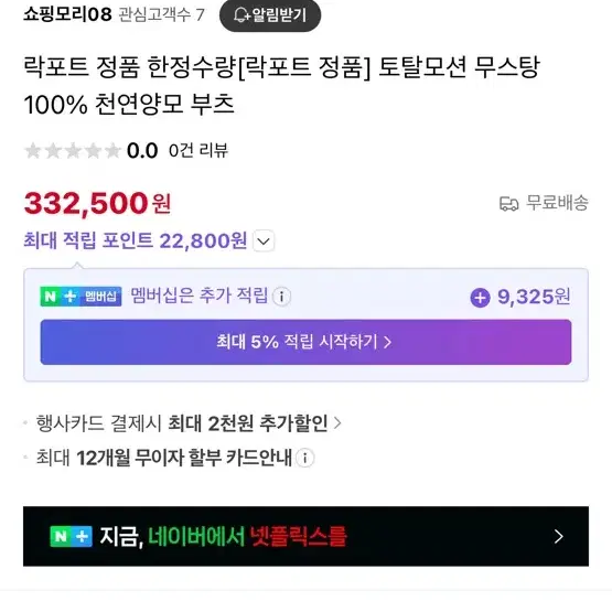 락포트 토달모션 양가죽 245cm 밤색