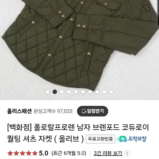 폴로 퀄팅 셔츠패딩