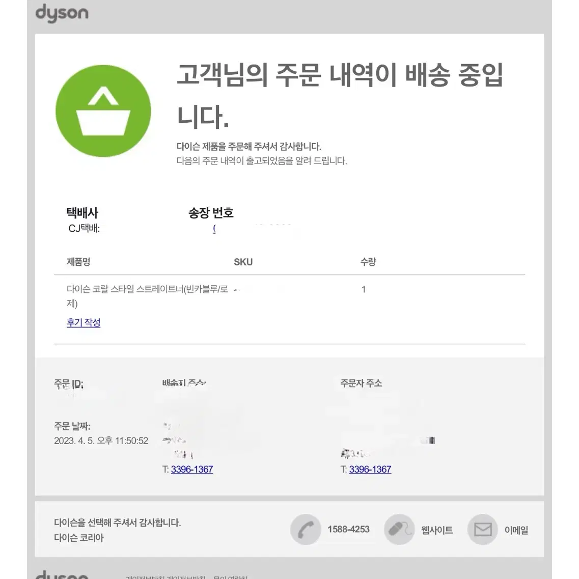 (풀박스)공식홈구매,보증기간남음_다이슨 코랄 스타일 스트레이트너(빈카블