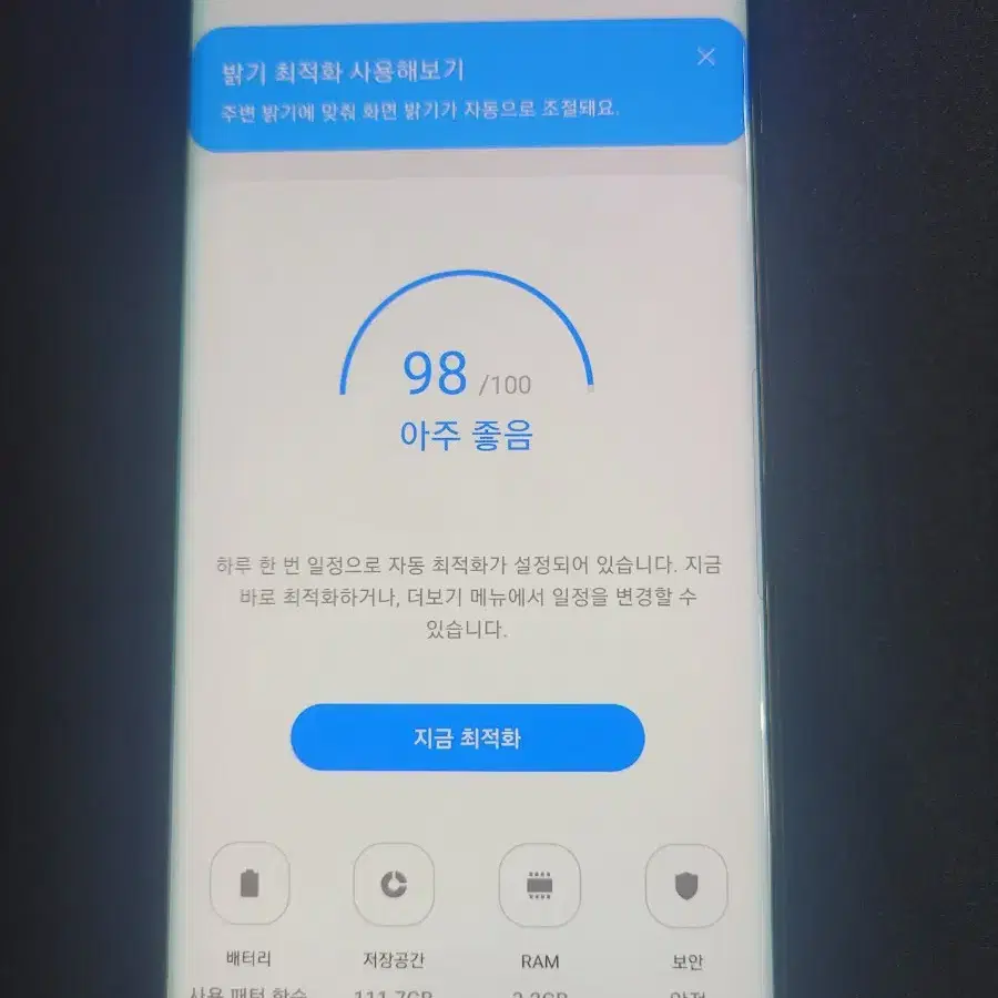 갤럭시S8플러스 128G 대용량 저렴한 중고폰 공기계