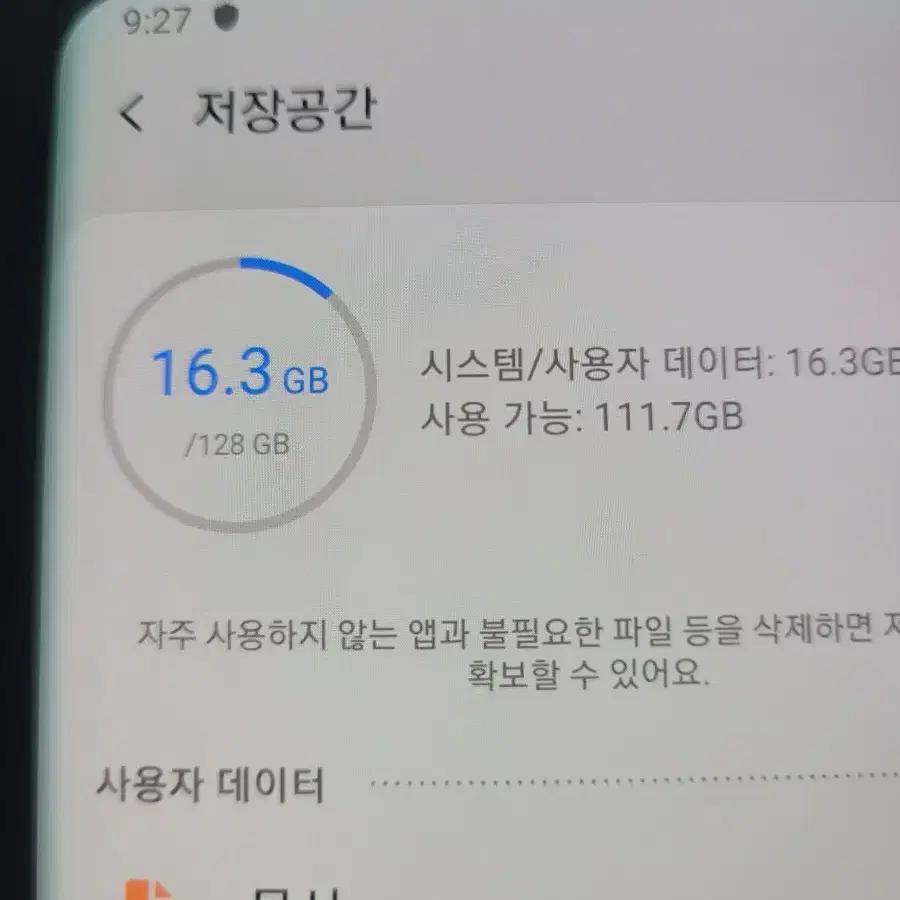 갤럭시S8플러스 128G 대용량 저렴한 중고폰 공기계