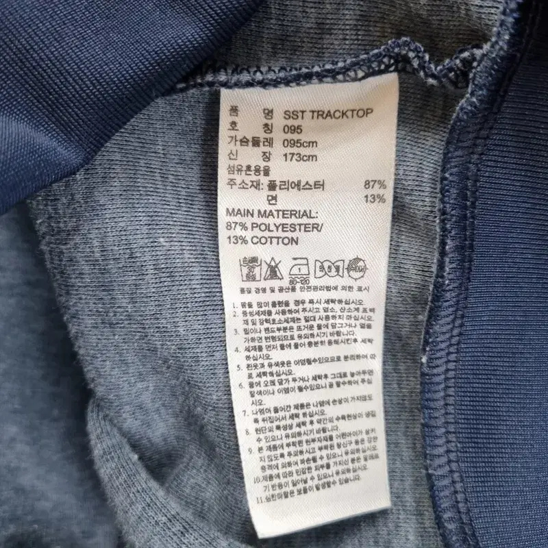 Z5924 여95 아디다스 SST TRACKTOP 네이비