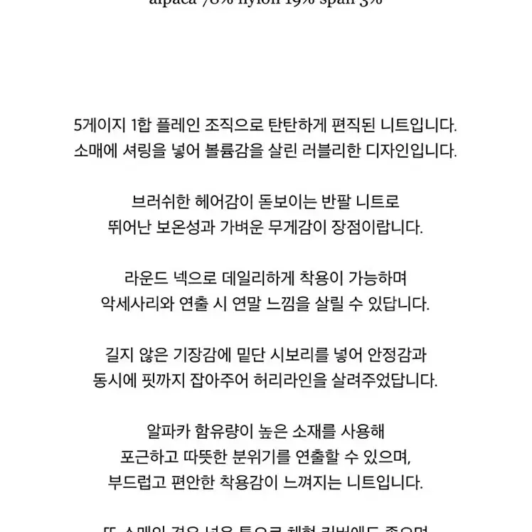 리에뜨 수리니트 베이지