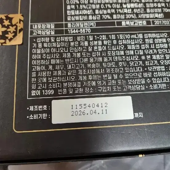 경록고 흑삼고 경록고 비경 30포