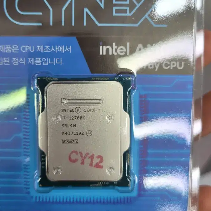 인텔 i7 12700k트레이