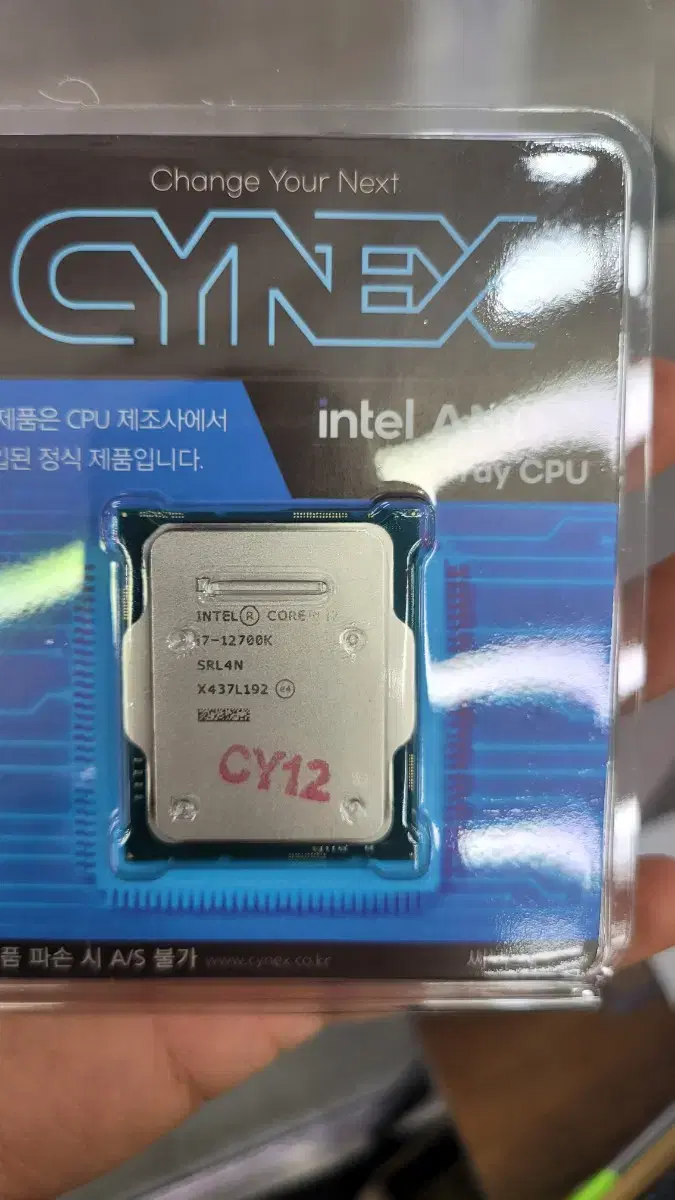 인텔 i7 12700k트레이