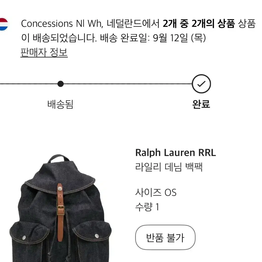 [OS] RRL 더블알엘 데님 럭색 백팩