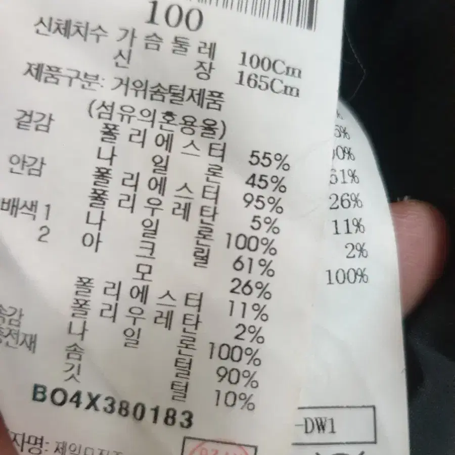 빈폴 거위털 패딩 점퍼 100