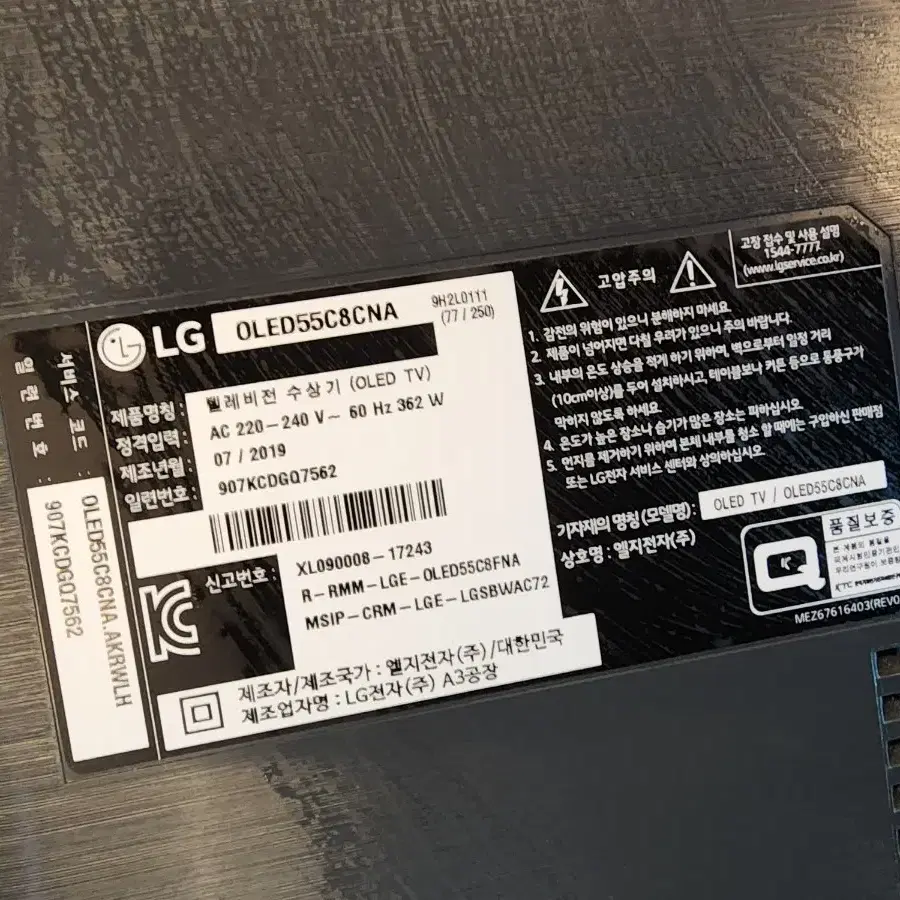 LG 55인치 올레드 4k 스마트 티비팝니다