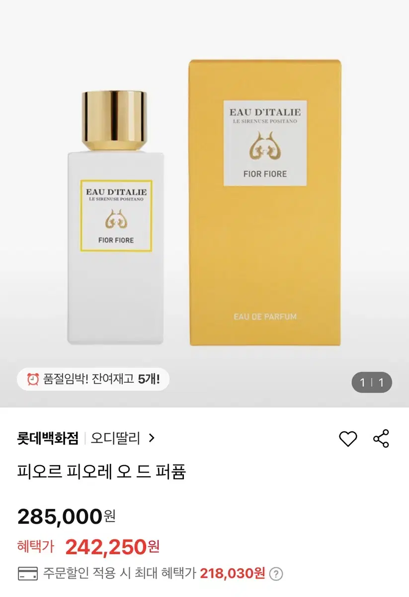 오디딸리 피오레피오르 오 드 퍼퓸 100ml