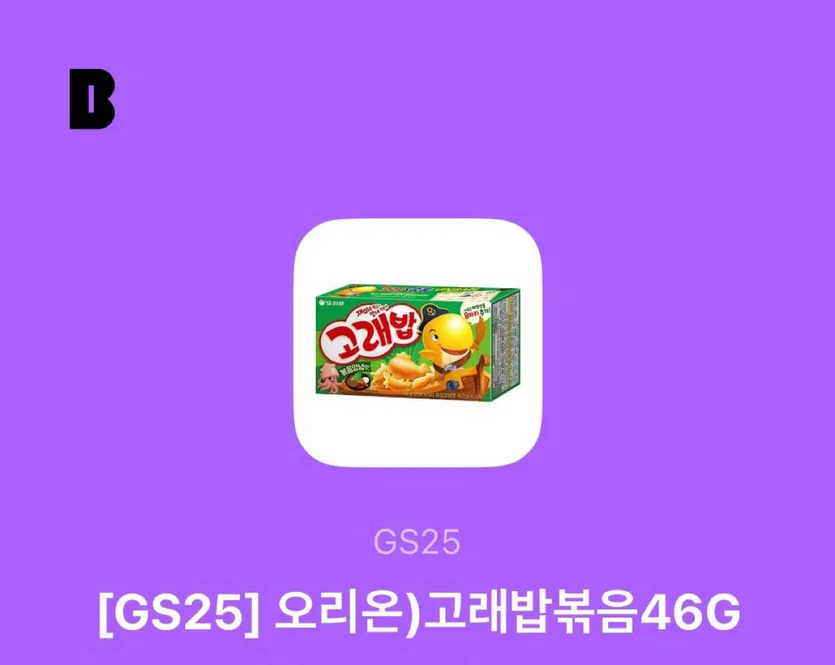 gs25 고래밥 기프티콘